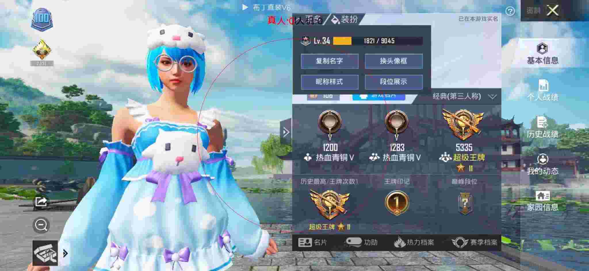 和平精英透视自瞄 - 和平精英的外挂黑名单辅助预览图